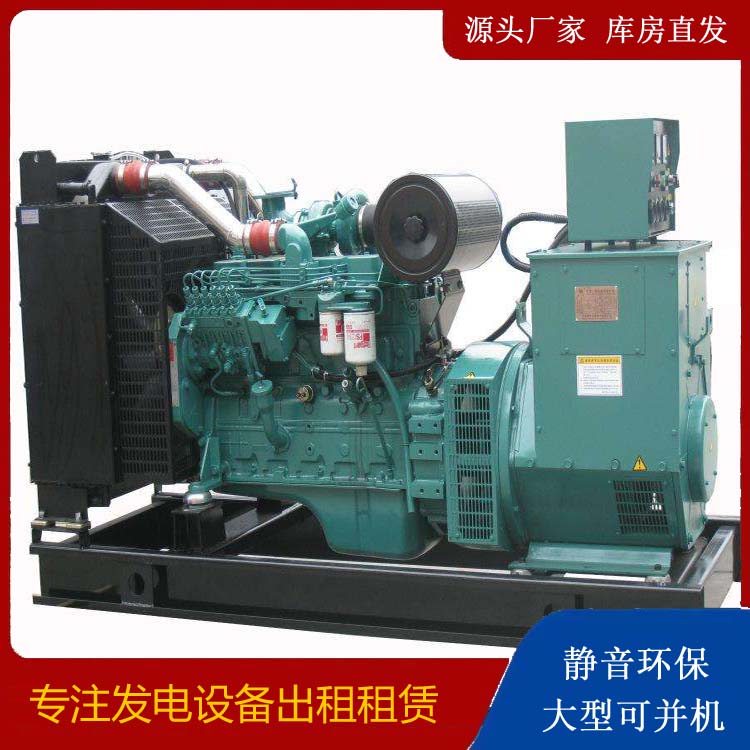 加格达奇出租发电机教您康明斯发电机怎样开启