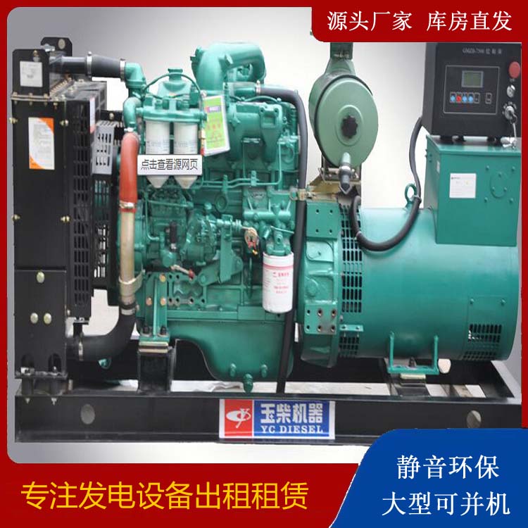 加格达奇出租发电机 柴油发电机组安全使用注意事项